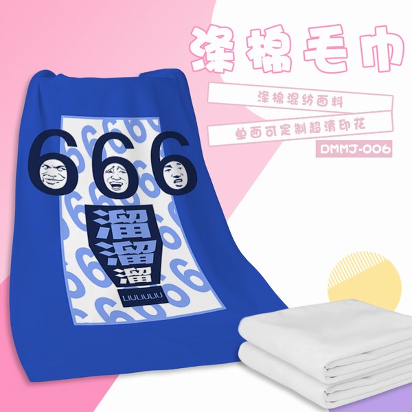 DMMJ006-666 ���Ա��� ����ë��ԡ�� 70X140CM