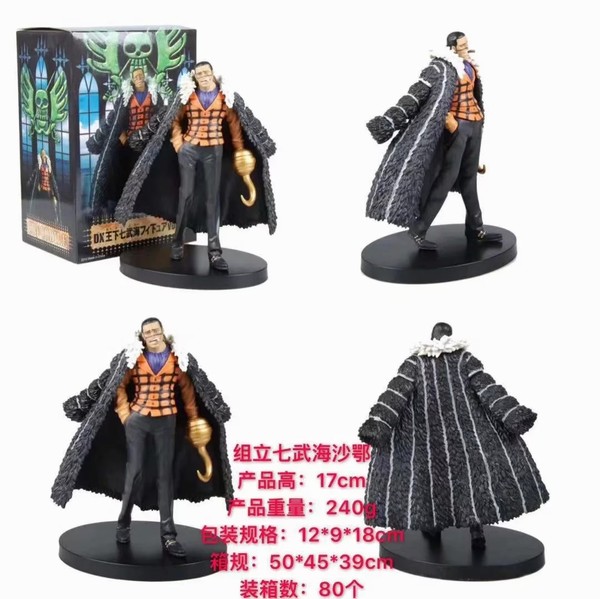 ������ ������ �������亣ɳ�� ������վ�� ��װ�ְ�ڼ�ģ��17CM һ��80��12X9X18CM