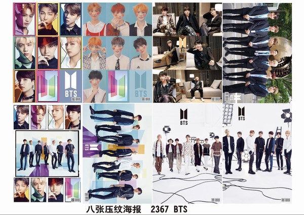 BTS���������� 2367 �����־8��һ��ѹ�ƺ���5������ 42X29CM