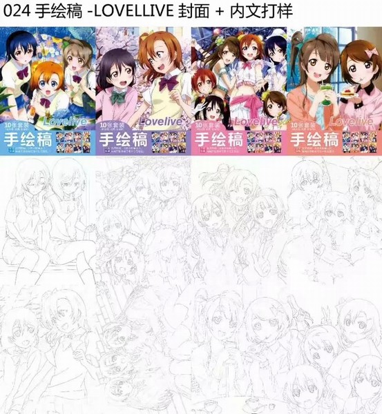 Love live 024  10һֻ庣 18.8X25.5CM 12