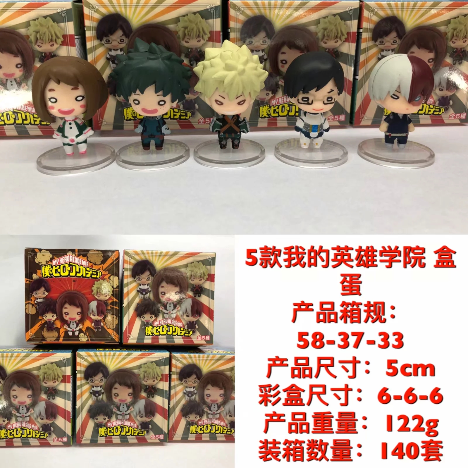 ҵӢѧԺ  һ5 еְڼģ5CM  һ140  6X6X6CM
