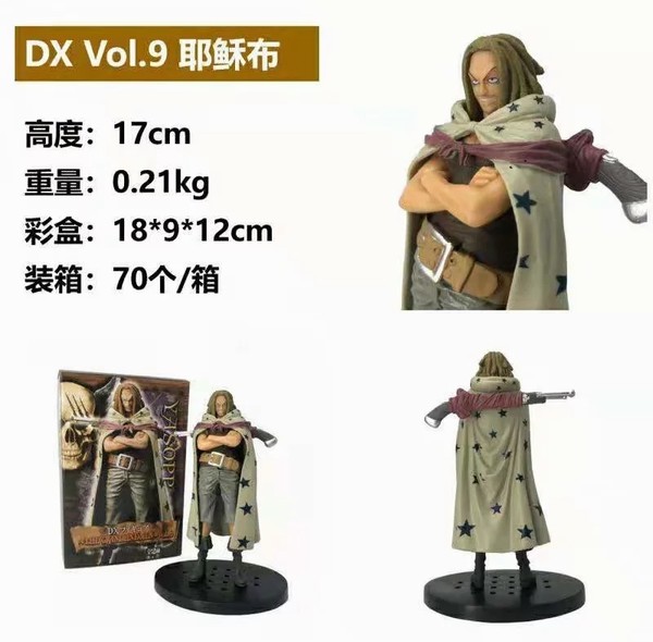  DX VOL.9 Үղ װְڼģ17CM һ70