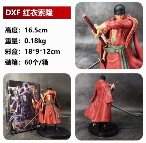  DXF¡ װְڼģ 16.5CM 0.18KG һ60