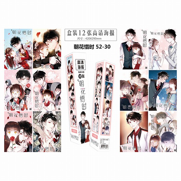 ����ϧʱ-12��һ��-��װ��ˮ����ѹ�ƺ���-5������-�������-42X29CM