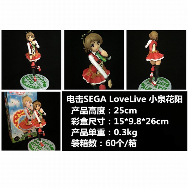 LOVELIVESEGA СȪװְڼģ 25CM һ60