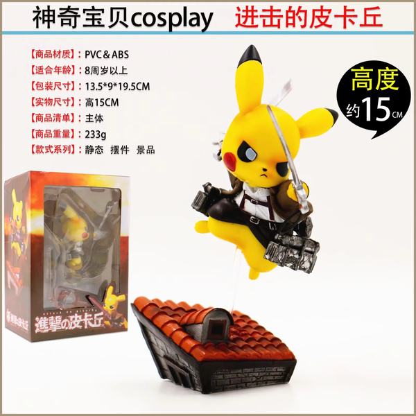 ����С�������汦��cosplay������Ƥ�����װ�ְ�ڼ�ģ�� 15CM