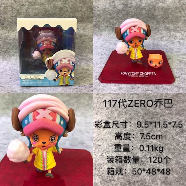  117ZEROǰ װְڼģ 7.5CM һ120