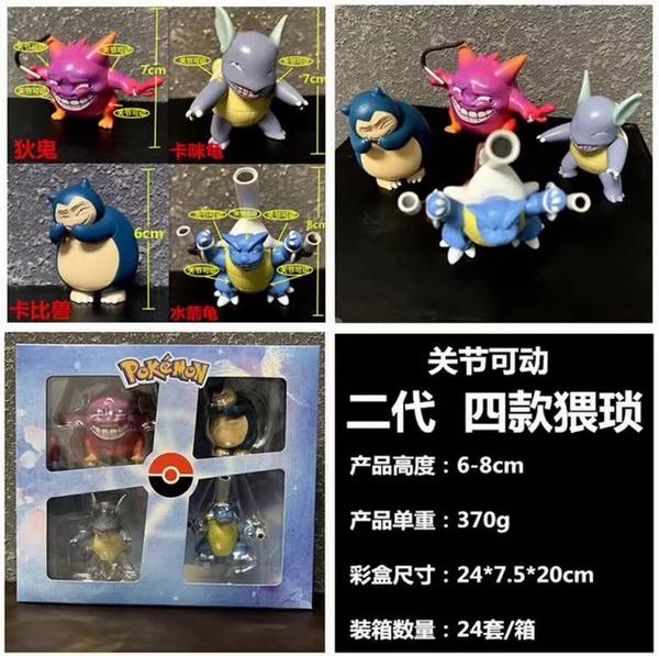 ����С���� ���� �Ŀ���� 4��һ�׹ؽڿɶ���װ�ְ�ڼ�ģ��6-8CM 370G  һ��24��