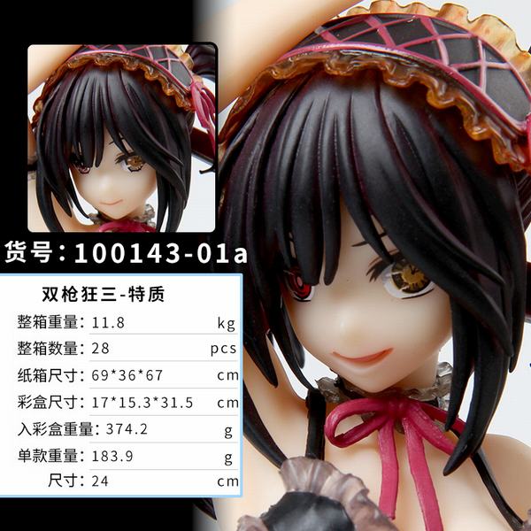 Լ�����ս ˫ǹ���� ���� �����Ը�����Ů ��װ�ְ�ڼ�ģ�� 24CM һ��28��