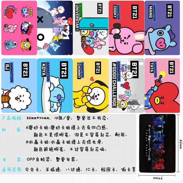BTS����������BT21 ���������ܱ� 10��װĥɰ���� 5������
