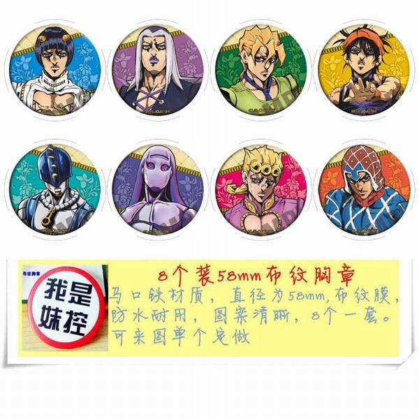 JOJOð Բβ 8һ 58MM