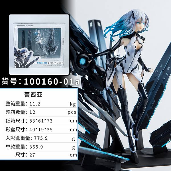  Beatless ԸŮ Ӳ װְڼģ 27CM 365.9G ʺгߴ磺40X19X35CM һ12
