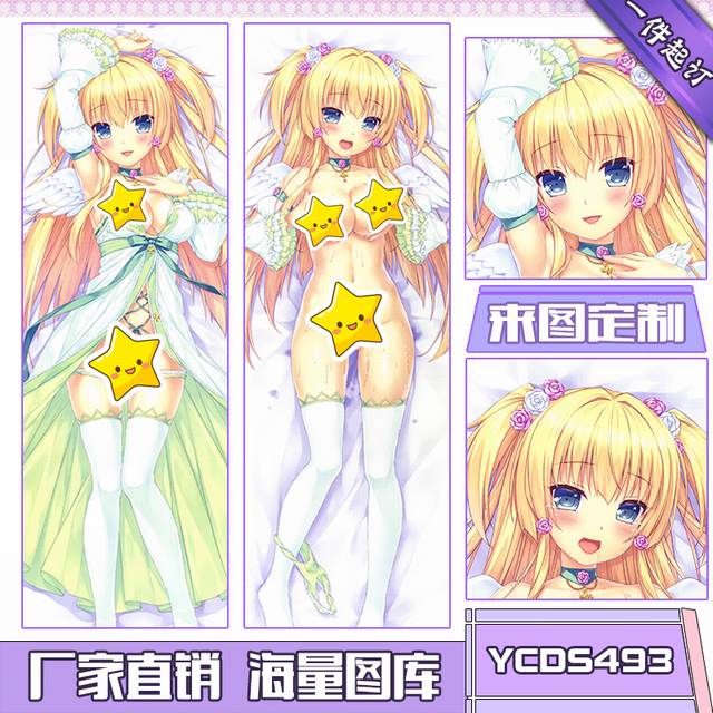 YCDS493-���������ķϲ��ħ ��Ϸ˫����Ʋ����ϵ������� 50X150CM