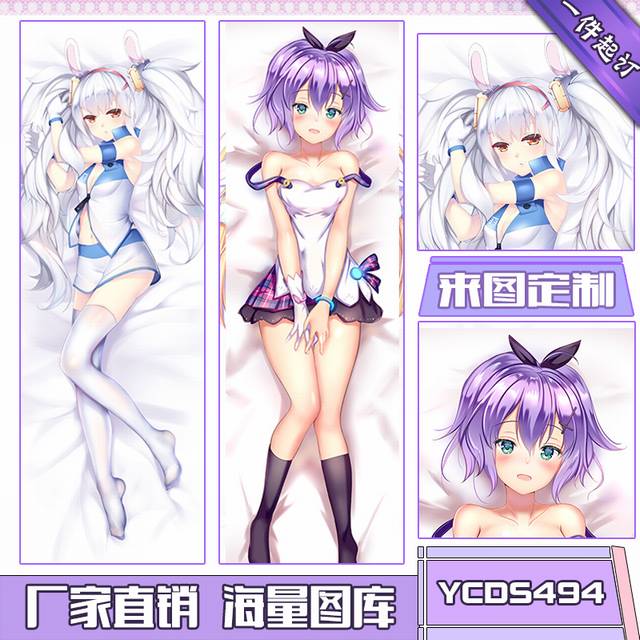 YCDS494-�������� ��Ϸ˫����Ʋ����ϵ������� 50X150CM