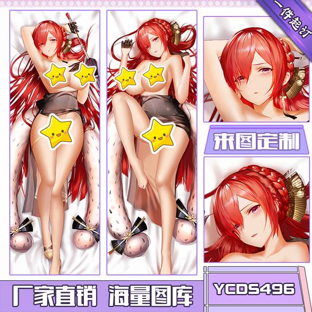 YCDS496-�������� ��Ϸ˫����Ʋ����ϵ������� 50X150CM