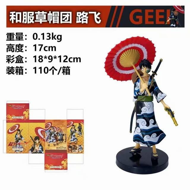������ �ͷ���ñ�� ·�� ��װ�ְ�ڼ�ģ�� 17CM 0.13KG �ʺгߴ磺18X9X12CM һ��110��