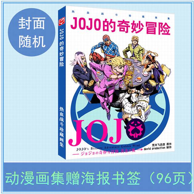 JOJOð   96Pȫҳ 28X21CM ǰ3Ԥ