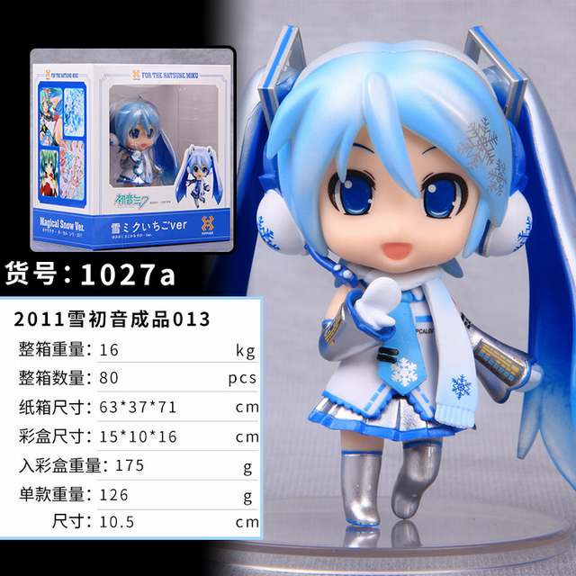 2011δ Qѩ 013 װְڼģ 10.5CM 126G ʺгߴ磺15X10X16CM һ80