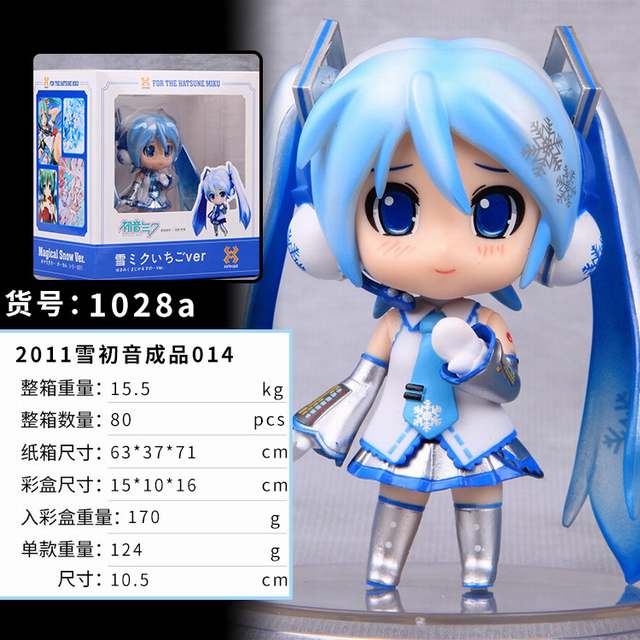 2011δ Qѩ 014 װְڼģ 10.5CM 124G ʺгߴ磺15X10X16CM һ80