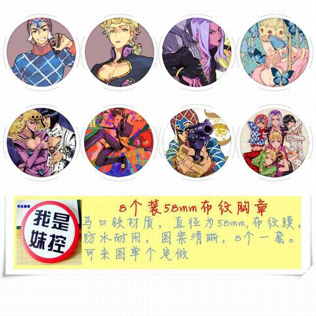 JOJOð Բβ 8һ 58MM