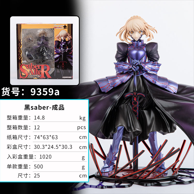   Fate  saber ڴ վ װְ 25cm һ12