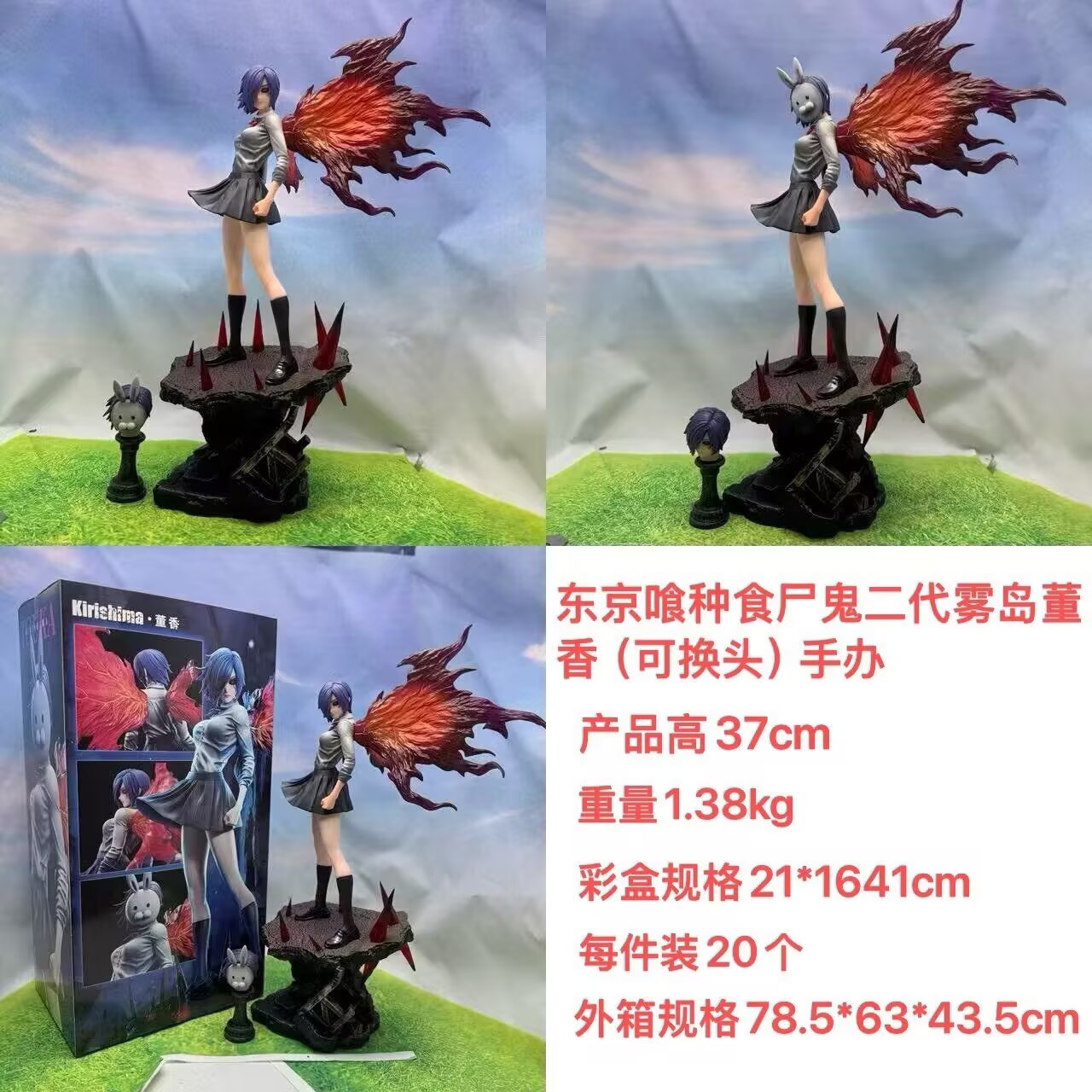  ʳʬ   GK װְ 37cm һ20