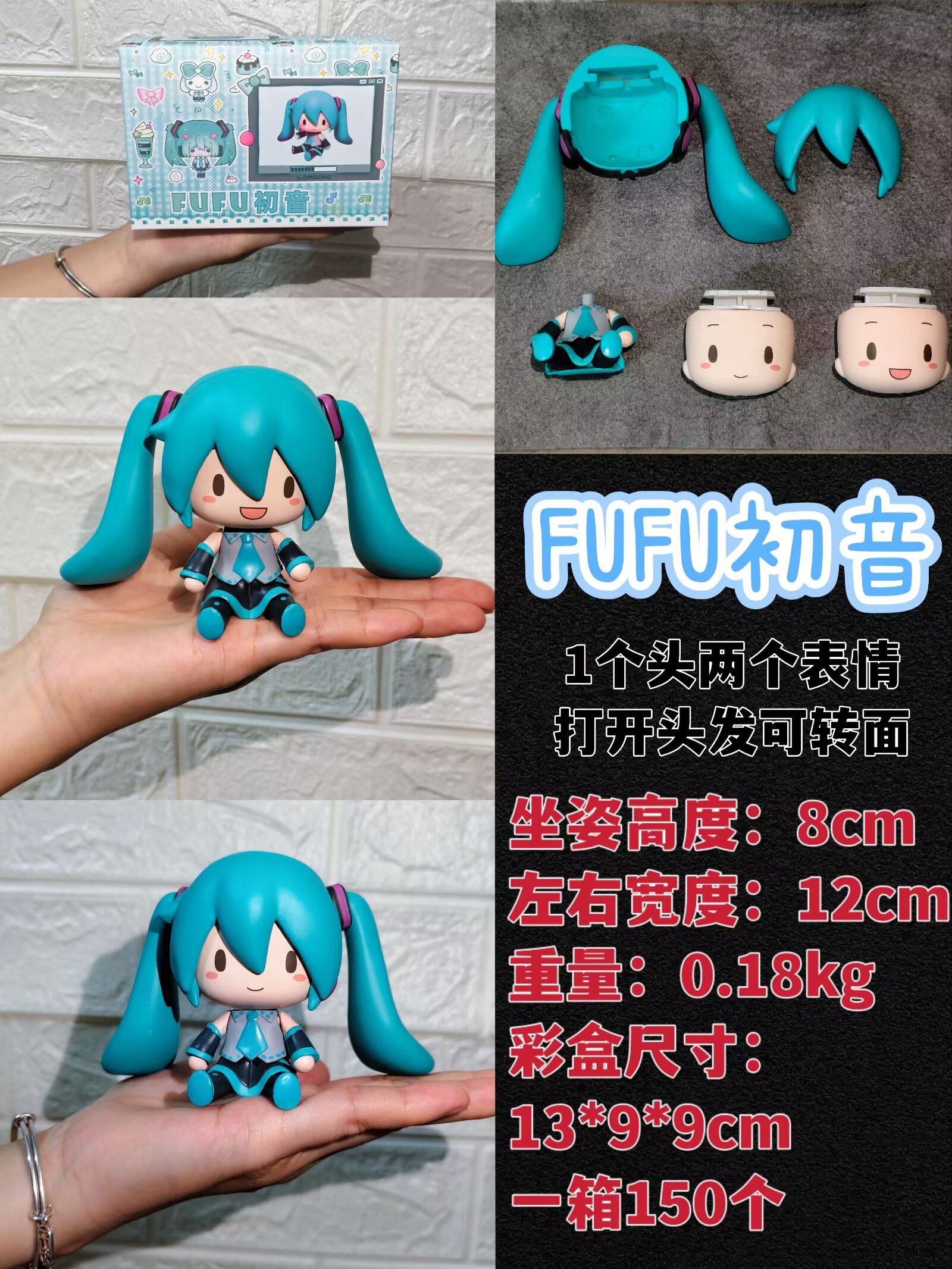 δ FuFu  ˫ װְ 8cm һ150