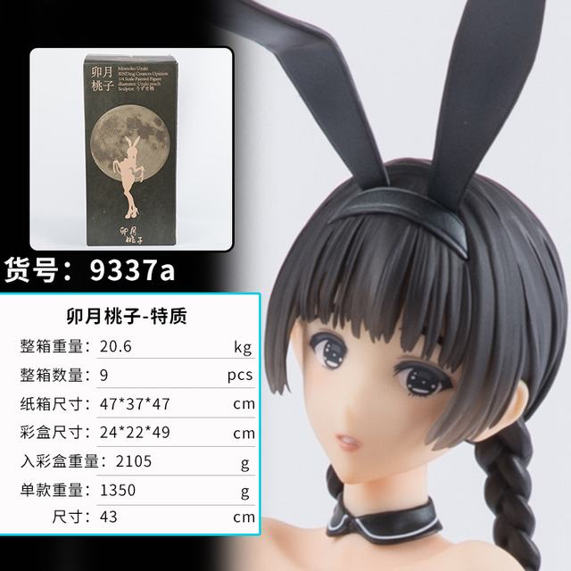 �������� î������  �Ը���Ů ��װ�ְ� ��43CM һ��9��