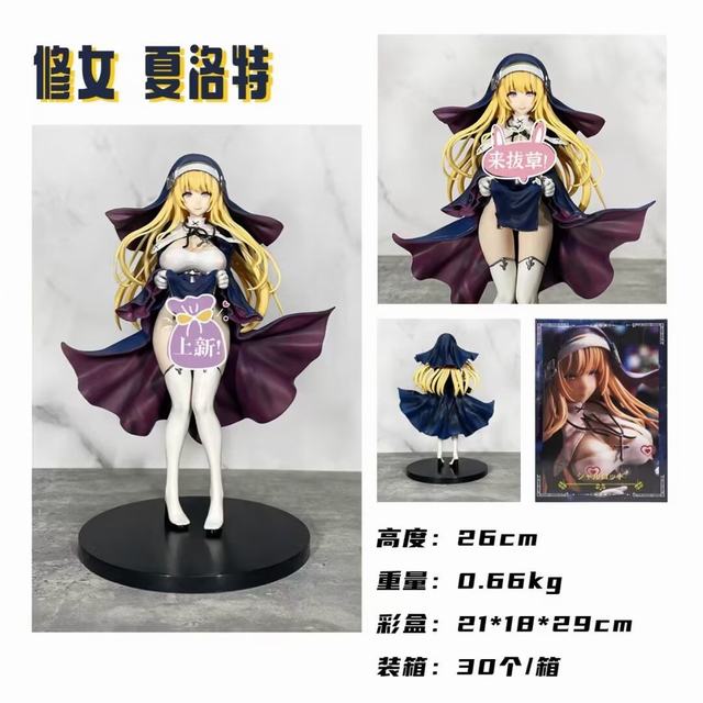 性感美女 修女 夏洛特  绅士版 盒装手办 高26cm 一箱30个 性感美女 修女 夏洛特  绅士版 盒装手办 高26cm 一箱30个