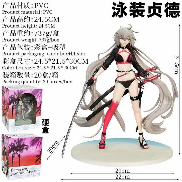 命运 Fate FGO 泳装 黑贞德 性感美女 盒装手办 高24.5cm 一箱20个 命运 Fate FGO 泳装 黑贞德 性感美女 盒装手办 高24.5cm 一箱20个
