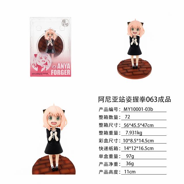 Ҽ SPY X FAMILY  063  վ ȭ ʳƷ װְ 11cm һ72