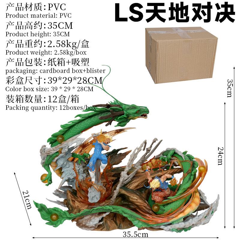  GK LS ضԾ  VS װְ 26cm һ12