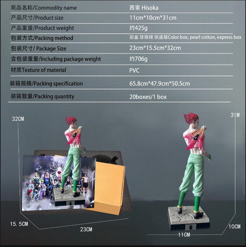 ȫְ���� Hunter X Hunter ���� GK ��װ�ְ� ��31cm һ��20��