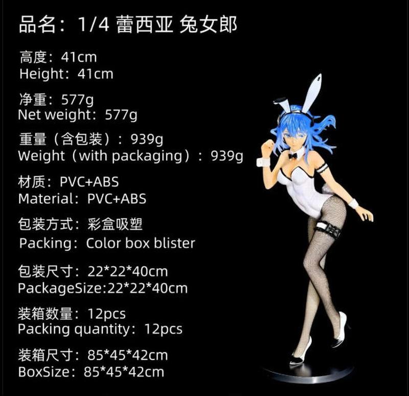 BEATLESS ������ ��Ů�� �Ը���Ů ��װ�ְ� ��41cm һ��12��