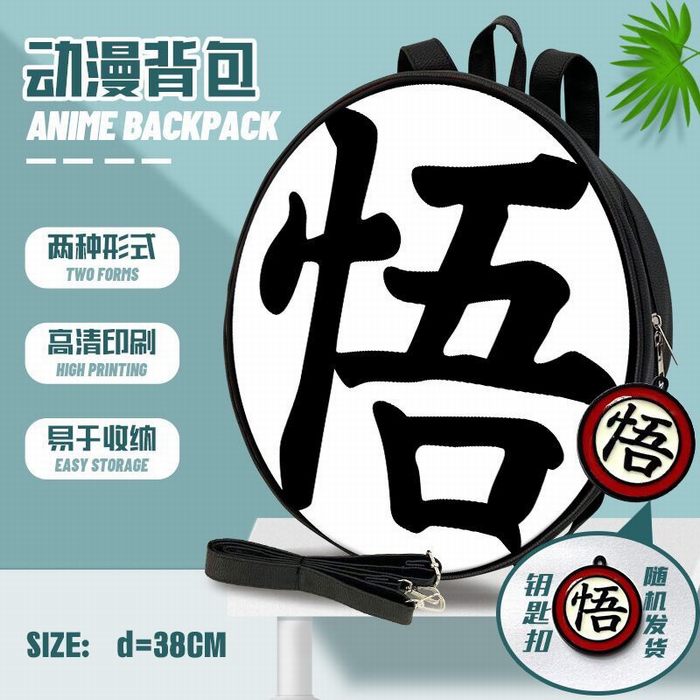 七龙珠 高清印刷动漫背包 随机附送钥匙扣 七龙珠 高清印刷动漫背包 随机附送钥匙扣