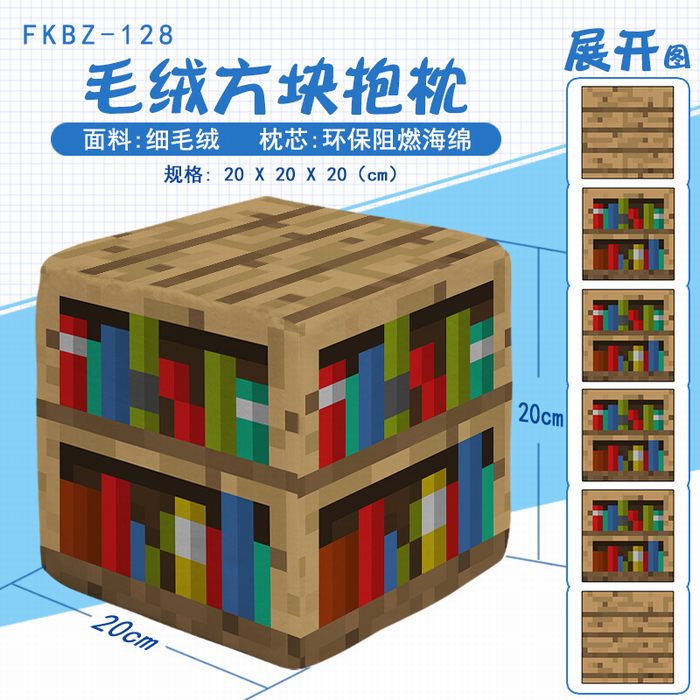 FKBZ128-我的世界