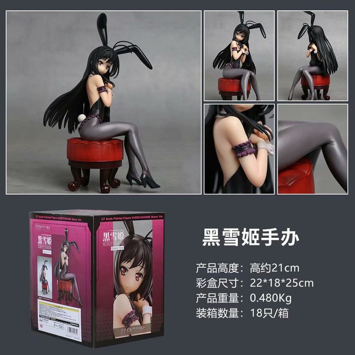 加速世界 黑雪姬 性感美女 盒装手办 高约21cm 一箱18个 加速世界 黑雪姬 性感美女 盒装手办 高约21cm 一箱18个