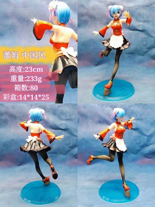 从零开始的异世界生活 中国风蕾姆 性感美女 盒装手办 高23cm 一箱80个 从零开始的异世界生活 中国风蕾姆 性感美女 盒装手办 高23cm 一箱80个