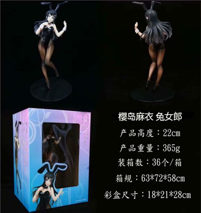 樱岛麻衣 兔女郎 性感美女 盒装手办 高22cm 1件36个 樱岛麻衣 兔女郎 性感美女 盒装手办 高22cm 1件36个